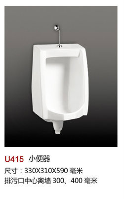 厂家批发U415陶瓷小便器 感应技术与OEM定制助您打造卫浴新标杆