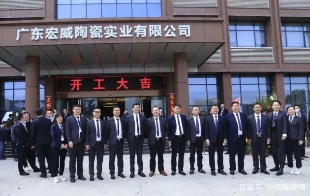 货如轮转丨威尔斯陶瓷生产基地正式开工，卫生洁具新篇章开启