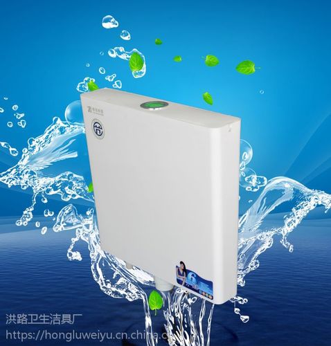 洪路卫生洁具厂专业生产蹲便水箱